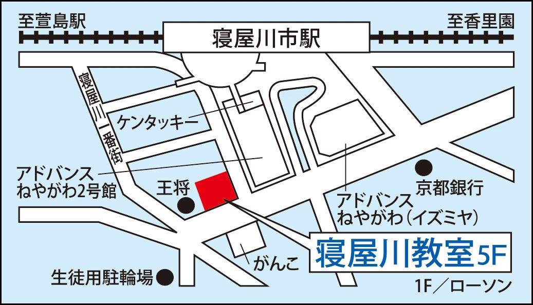 関西個別指導学院 寝屋川教室の画像2