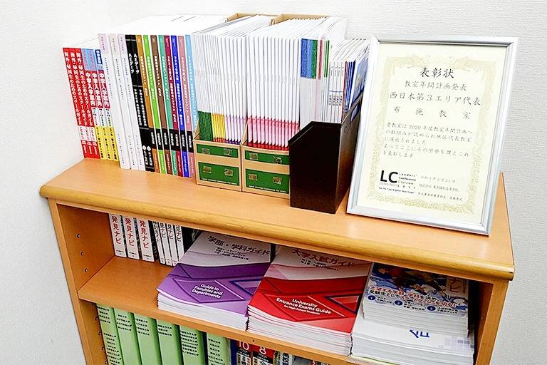 関西個別指導学院 布施教室の画像7