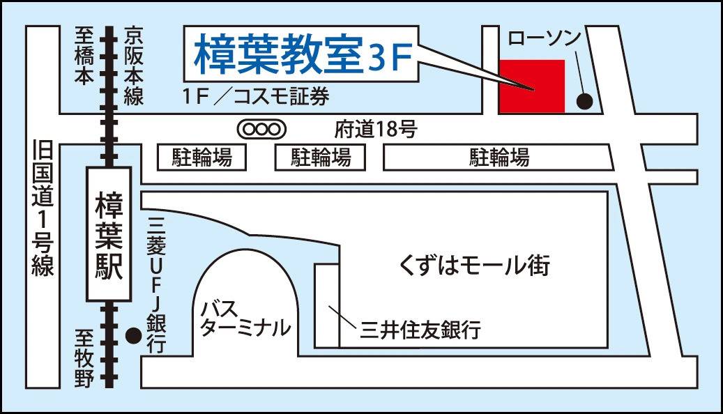 関西個別指導学院 樟葉教室の画像2