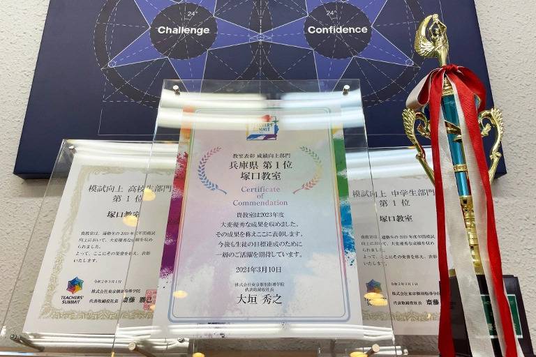 関西個別指導学院 塚口教室の画像4
