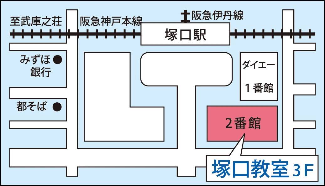 関西個別指導学院 塚口教室の画像2