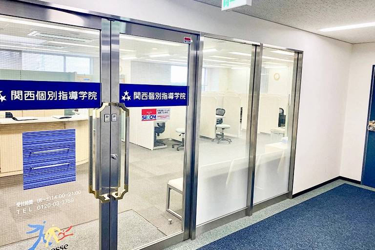 関西個別指導学院 西神南教室の画像4