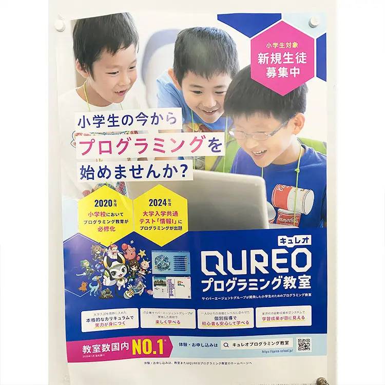 湘南ゼミナール 総合進学コース 青葉台校の画像4