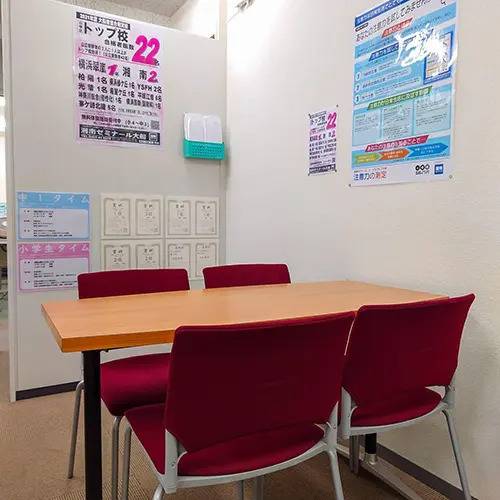 湘南ゼミナール 総合進学コース 大船校の画像2