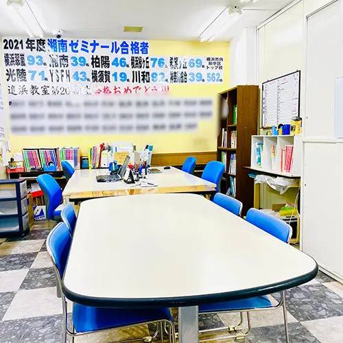 湘南ゼミナール 総合進学コース 追浜校の画像5