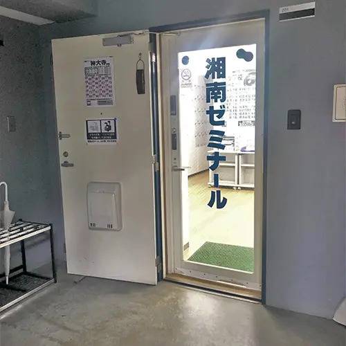 湘南ゼミナール 総合進学コース 神大寺校の画像3