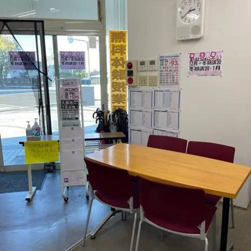 湘南ゼミナール 総合進学コース 久里浜校の画像1