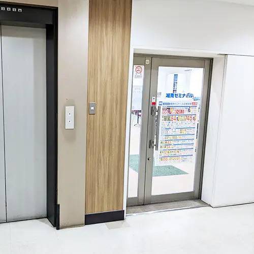 湘南ゼミナール 総合進学コース たまプラーザ校の画像5