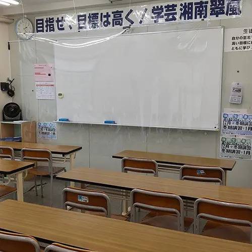 湘南ゼミナール 総合進学コース 茅ヶ崎高田校の画像3