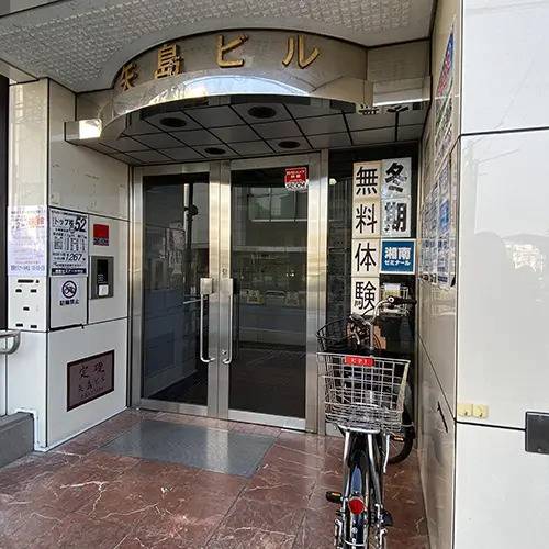 湘南ゼミナール 総合進学コース 中山校の画像3