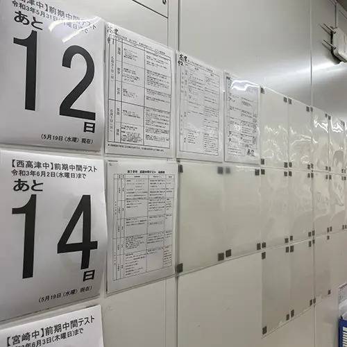 湘南ゼミナール 総合進学コース 溝の口校の画像2