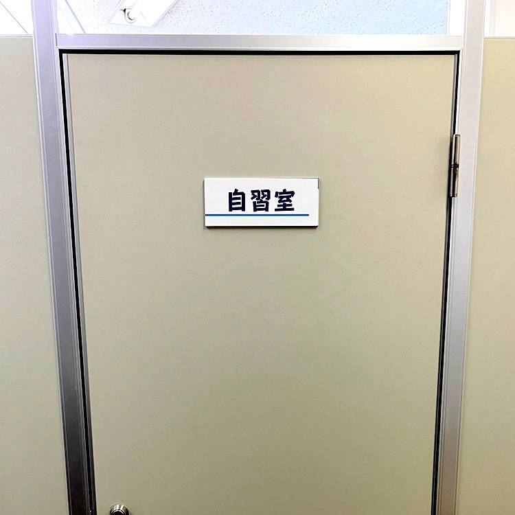 湘南ゼミナール 総合進学コース 三ツ沢校の画像5