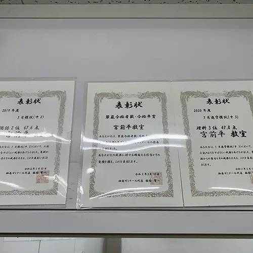 湘南ゼミナール 総合進学コース 宮前平校の画像5