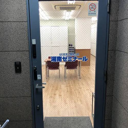 湘南ゼミナール 総合進学コース 武蔵新城校の画像7