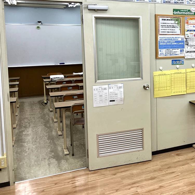 湘南ゼミナール 総合進学コース 和田町校の画像3