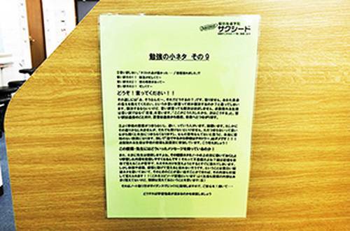 個別指導学院サクシード 宮崎台校の画像6