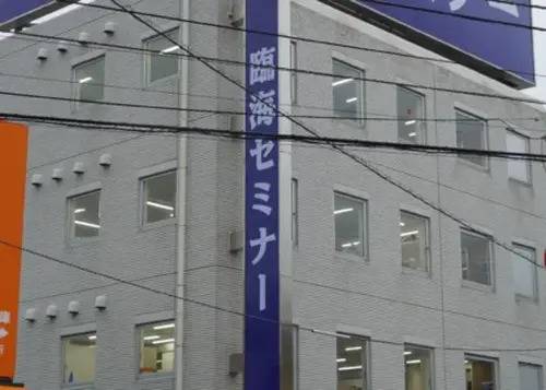 臨海セミナー 小中学部 金沢文庫東校の画像1