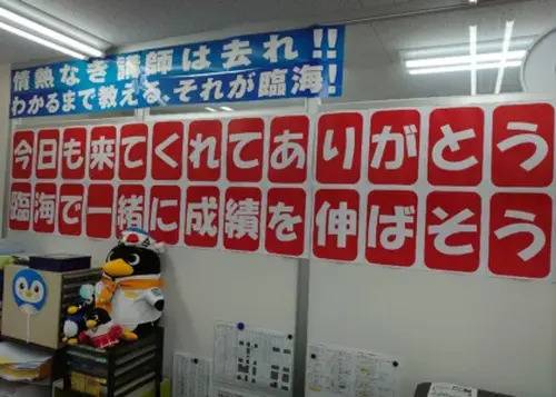 臨海セミナー 小中学部 能見台校の画像1