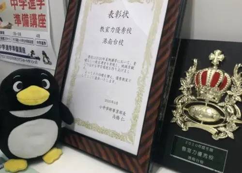 臨海セミナー 小中学部 港南台校の画像3