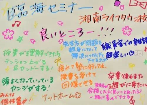 湘南LT校はこういう教室です！