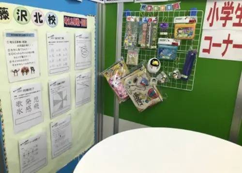 臨海セミナー 小中学部 藤沢北校の画像2