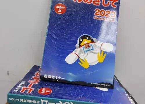 臨海セミナー 小中学部 湘南台校の画像4