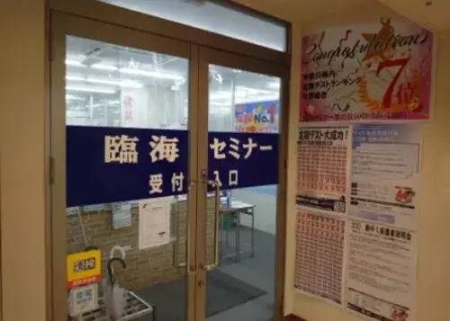 臨海セミナー 小中学部 星川校の画像3