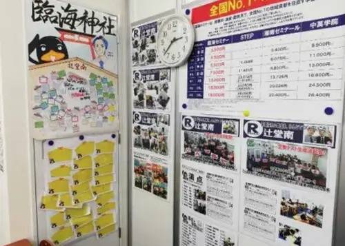 臨海セミナー 小中学部 辻堂南校の画像3