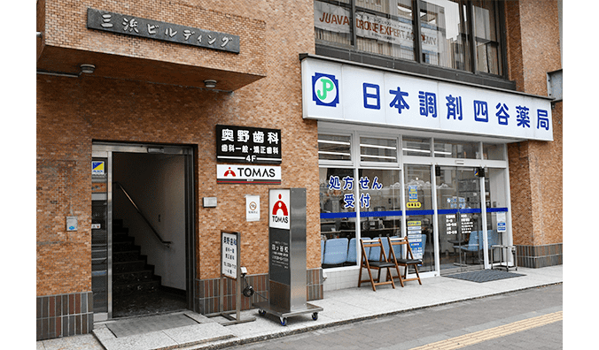 進学個別指導塾TOMAS（トーマス） 四ッ谷校の画像1