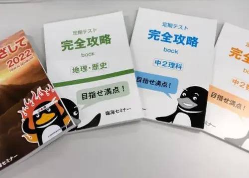臨海セミナー 小中学部 綱島校の画像2