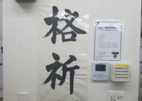 臨海セミナー 小中学部 綱島校の画像3