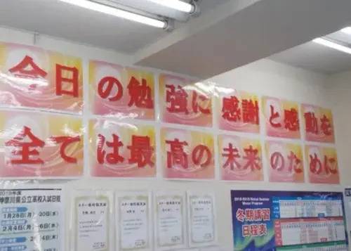 臨海セミナー 小中学部 井土ヶ谷校の画像4