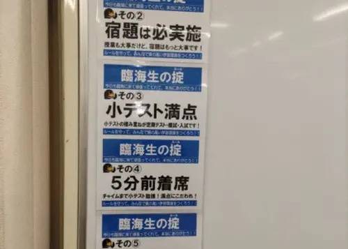 臨海セミナー 小中学部 鶴見校の画像2