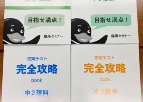 臨海セミナー 小中学部 蒲田校の画像3