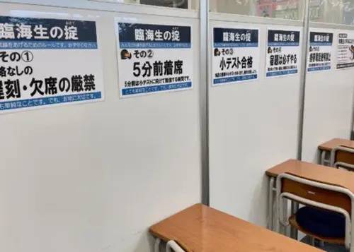 臨海セミナー 小中学部 鹿島田校の画像2