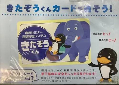 臨海セミナー 小中学部 武蔵新城校の画像3
