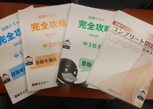 臨海セミナー 小中学部 藤沢南校の画像3