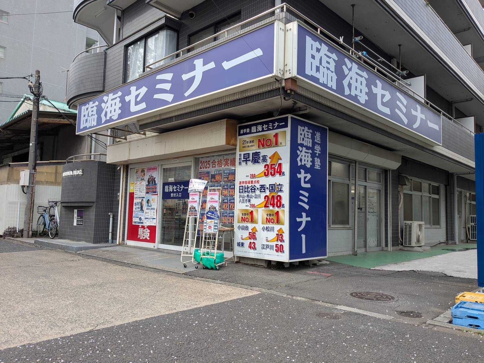 臨海セミナー 小中学部 船堀校の画像1