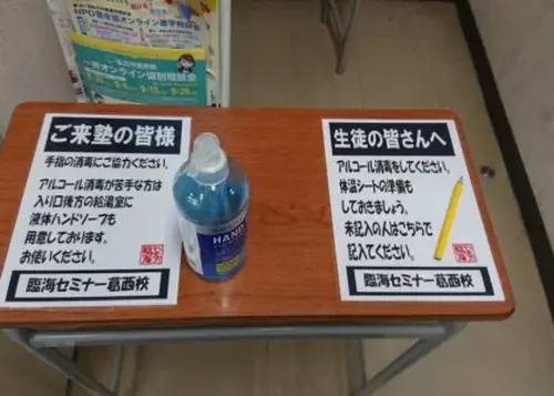 臨海セミナー 小中学部 葛西校の画像2