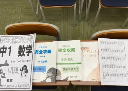 臨海セミナー 小中学部 上溝校の画像1