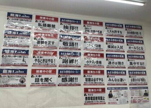 臨海セミナー 小中学部 あざみ野校の画像1