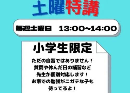 臨海セミナー 小中学部 センター北校の画像2