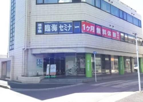 臨海セミナー 小中学部 幕張本郷校の画像1