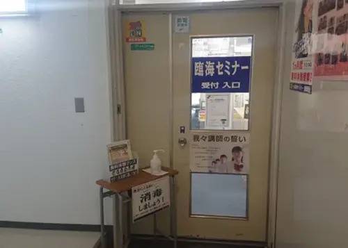 臨海セミナー 小中学部 野比校の画像2