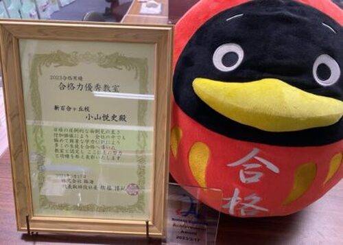 臨海セミナー 小中学部 新百合ヶ丘校の画像1