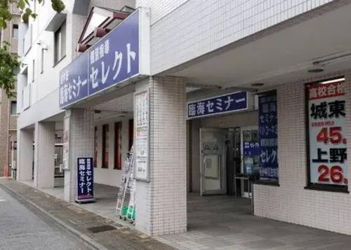 臨海セミナー 小中学部 綾瀬校の画像2