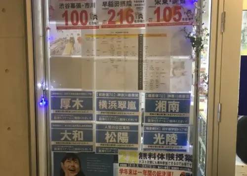 臨海セミナー 小中学部 高座渋谷校の画像1