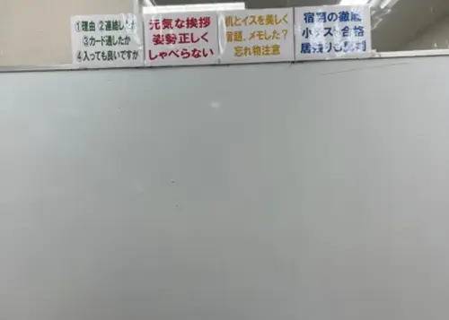 臨海セミナー 小中学部 高座渋谷校の画像4