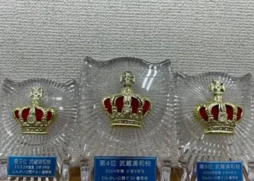 臨海セミナー 小中学部 武蔵浦和校の画像1