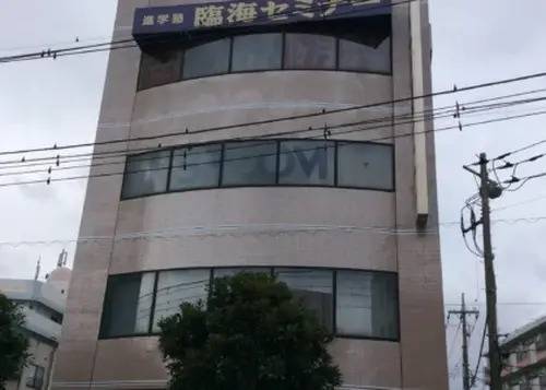臨海セミナー 小中学部 四街道校の画像1